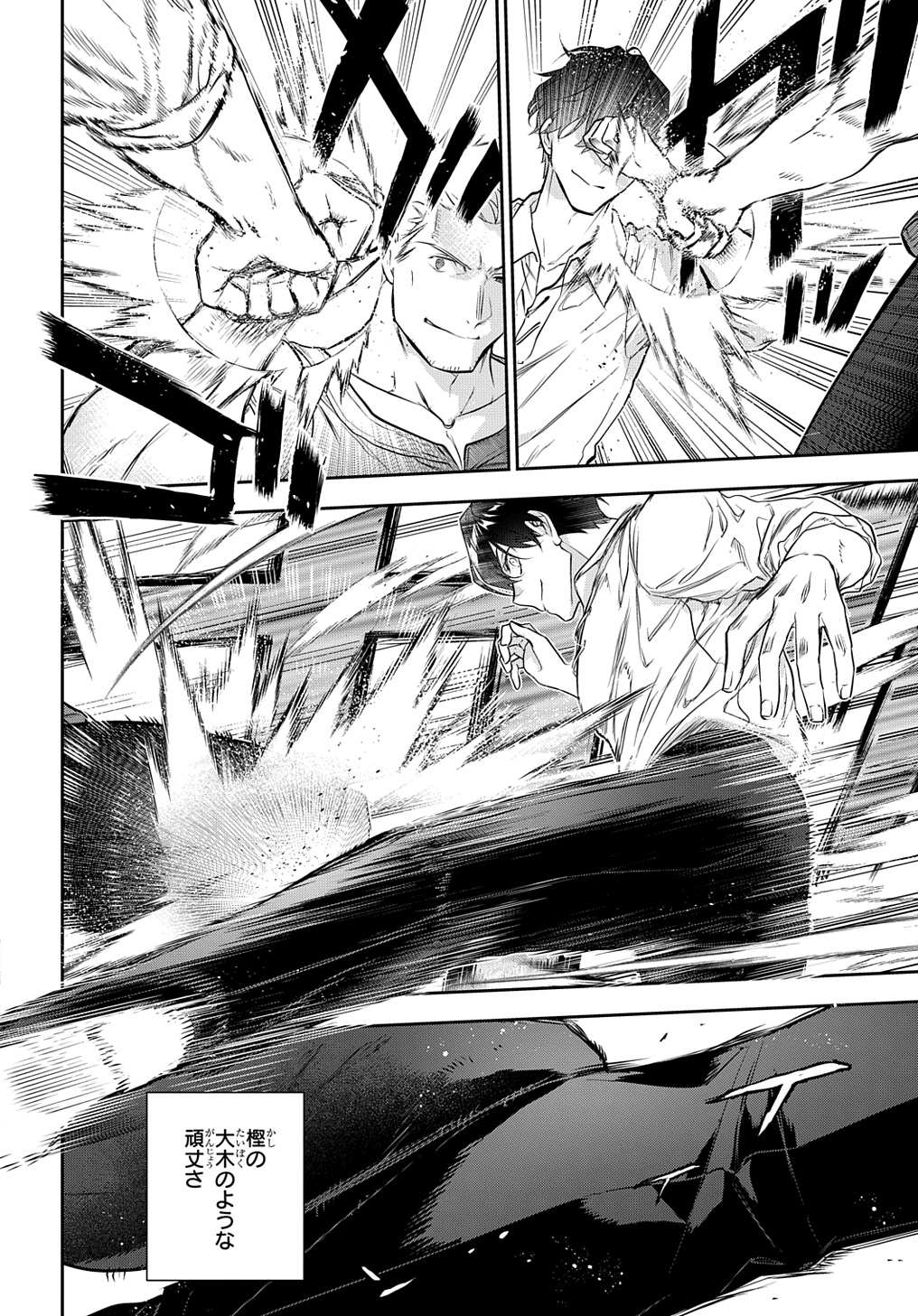 Madougushi Dahlia wa Utsumukanai: Dahliya Wilts No More Chapter 37 12ページ
