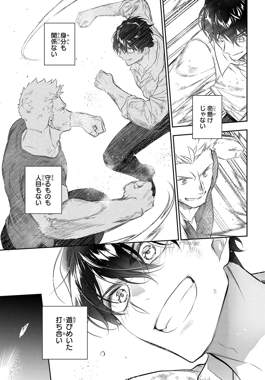 Madougushi Dahlia wa Utsumukanai: Dahliya Wilts No More Chapter 37 13ページ