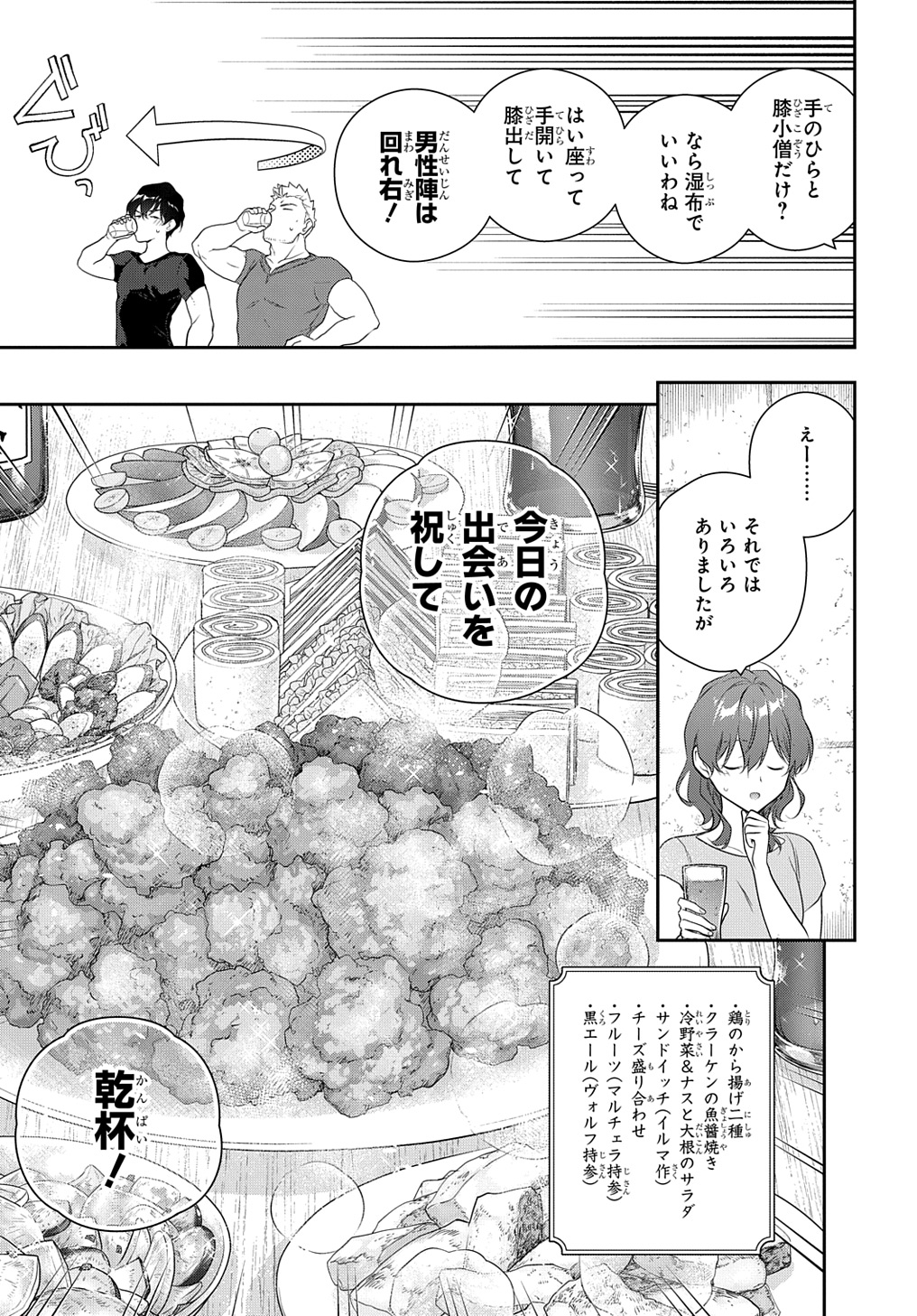 Madougushi Dahlia wa Utsumukanai: Dahliya Wilts No More Chapter 37 21ページ