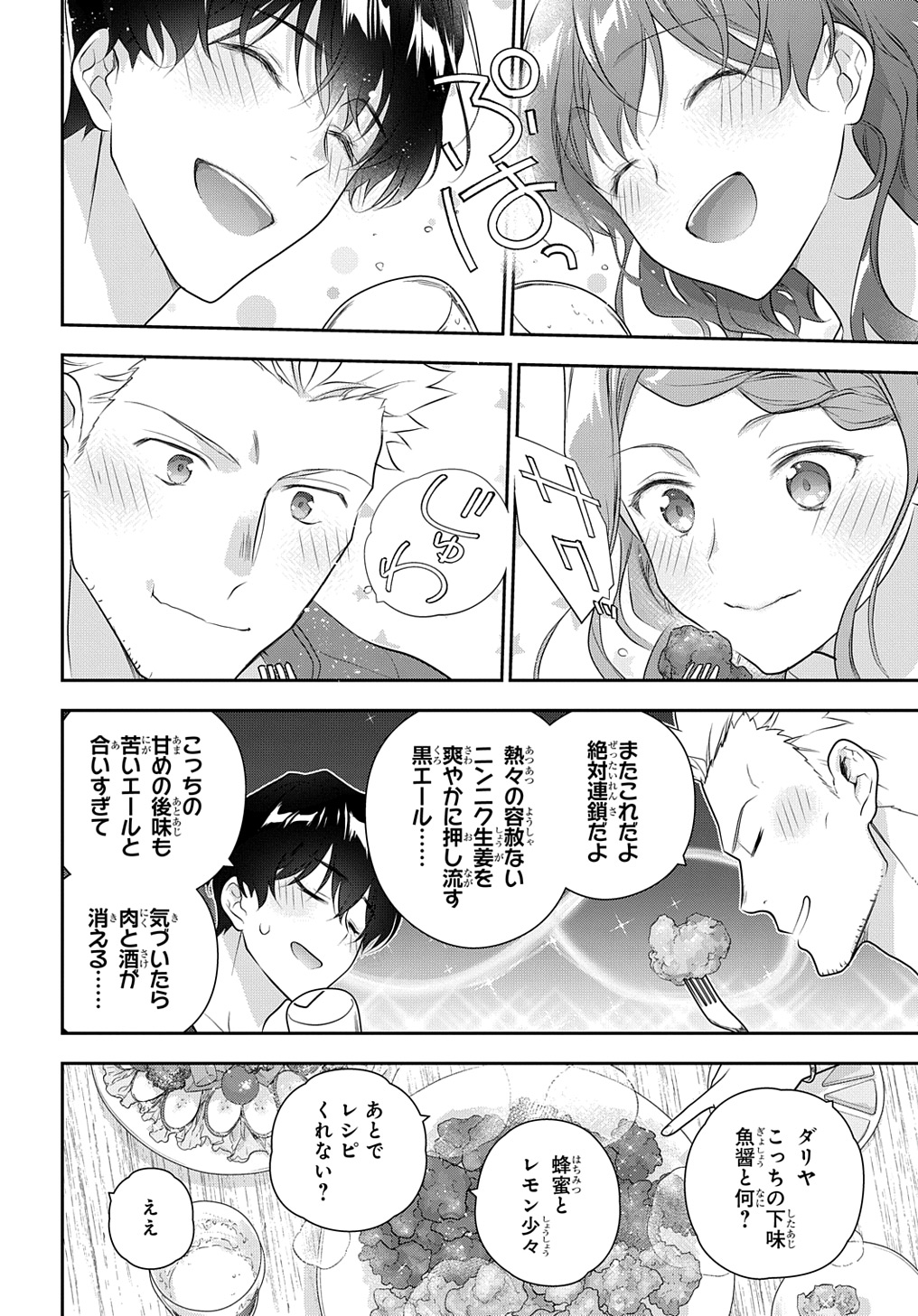 Madougushi Dahlia wa Utsumukanai: Dahliya Wilts No More Chapter 37 22ページ
