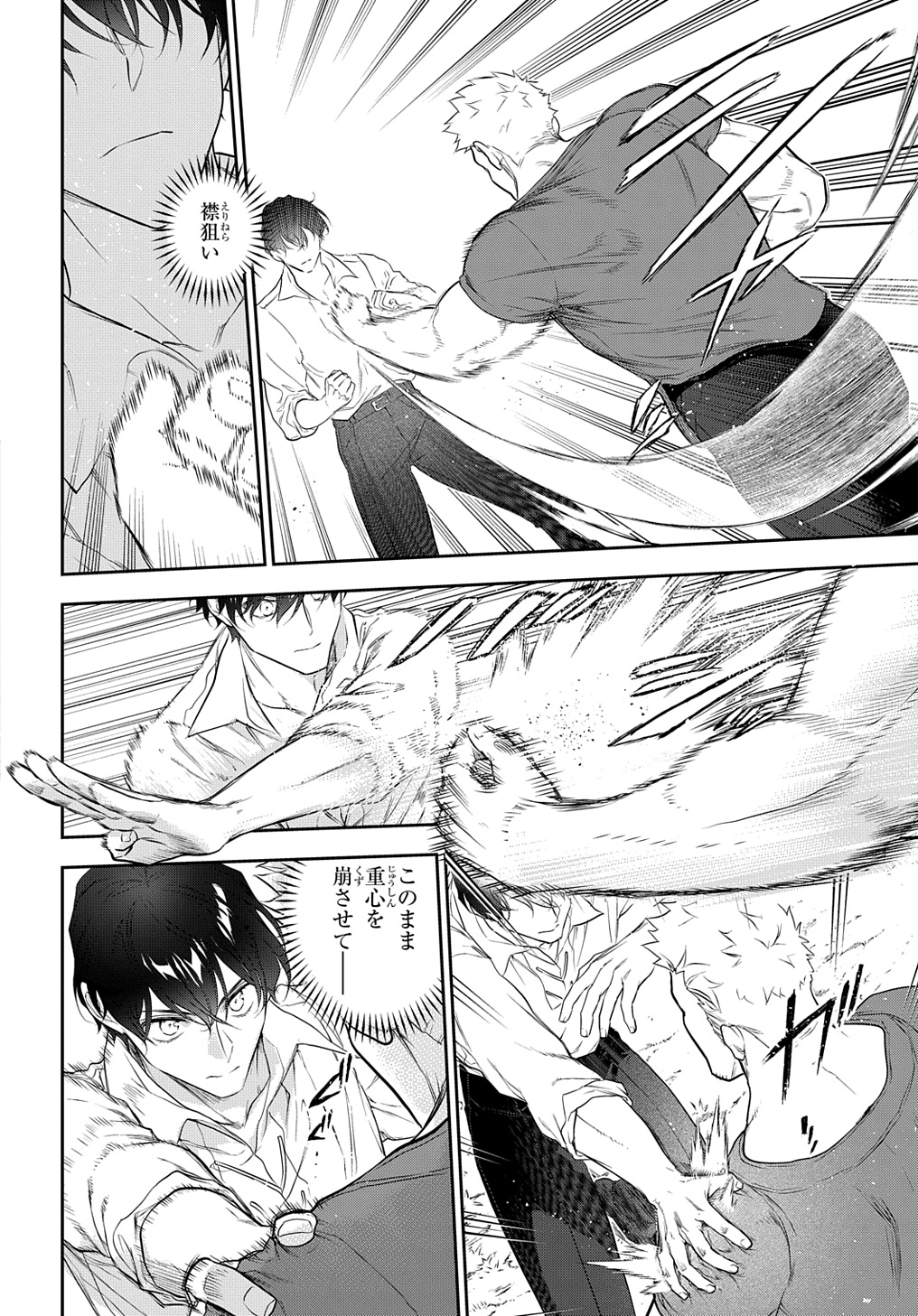 Madougushi Dahlia wa Utsumukanai: Dahliya Wilts No More Chapter 37 8ページ