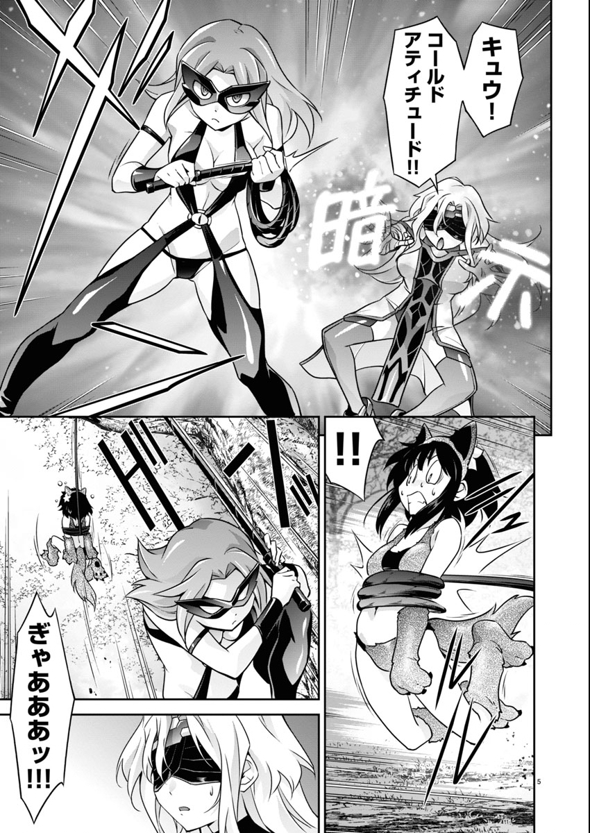 Jinrouki Winvurga Hangyaku-hen Chapter 32.5 5ページ