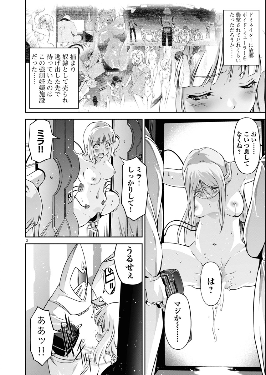Jinrouki Winvurga Hangyaku-hen Chapter 32.6 2ページ