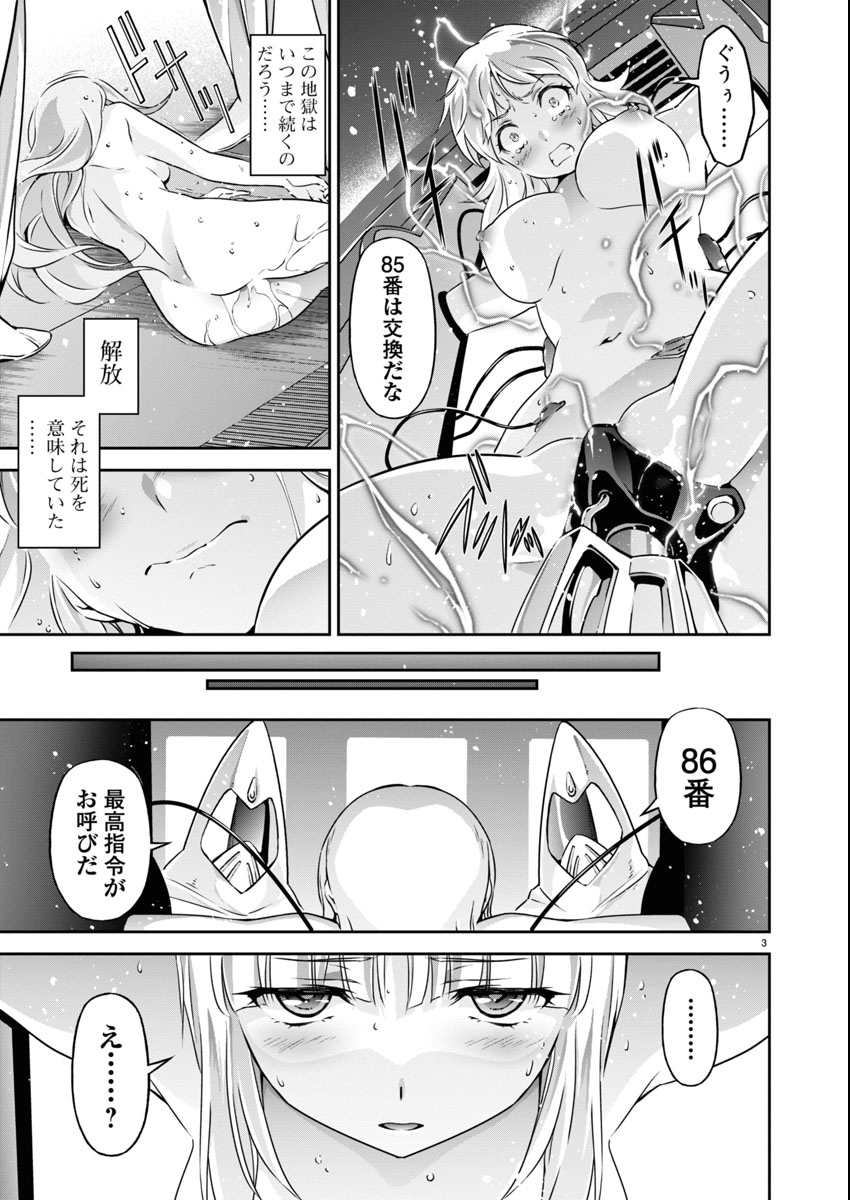 Jinrouki Winvurga Hangyaku-hen Chapter 32.6 3ページ