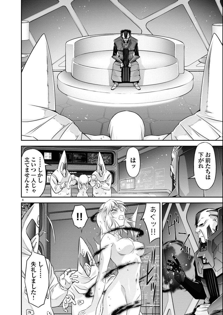 Jinrouki Winvurga Hangyaku-hen Chapter 32.6 6ページ