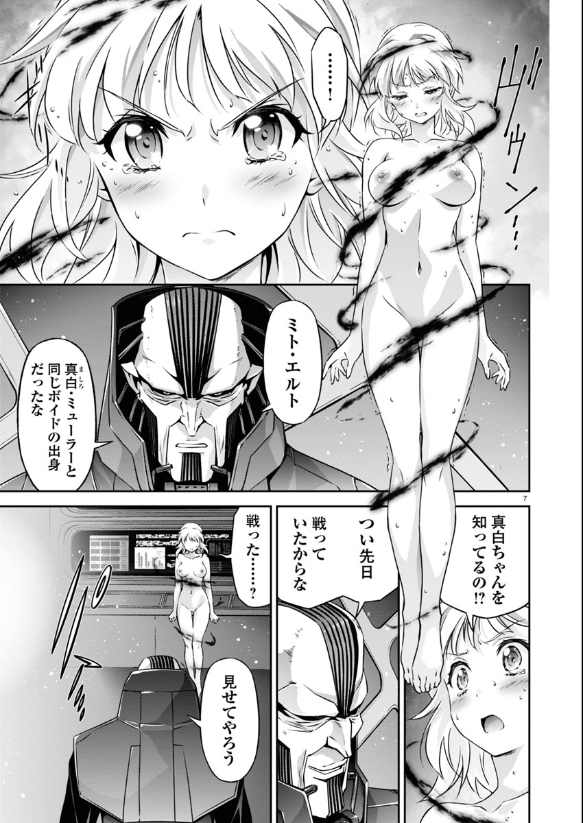 Jinrouki Winvurga Hangyaku-hen Chapter 32.6 7ページ