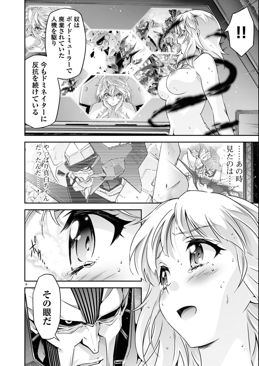 Jinrouki Winvurga Hangyaku-hen Chapter 32.6 8ページ