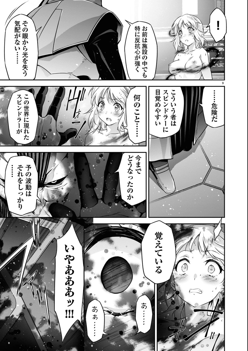 Jinrouki Winvurga Hangyaku-hen Chapter 32.6 9ページ