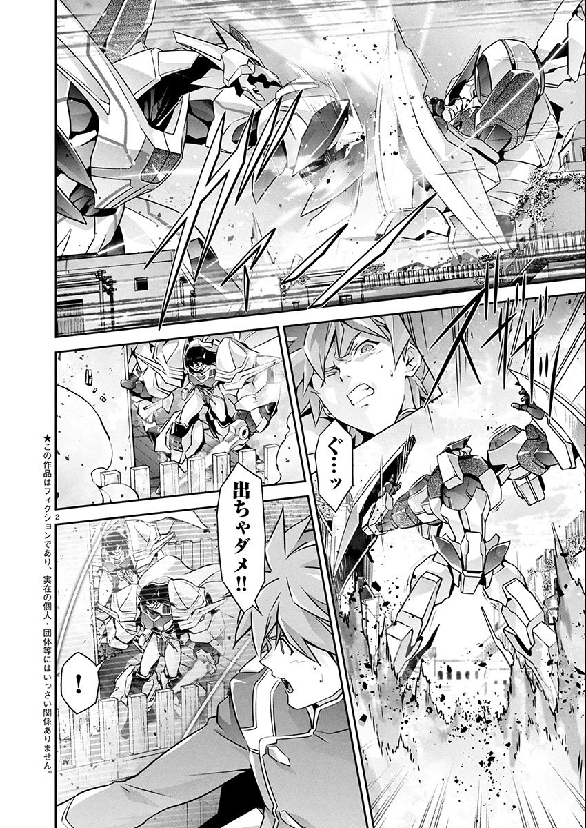 Jinrouki Winvurga Hangyaku-hen Chapter 33 2ページ