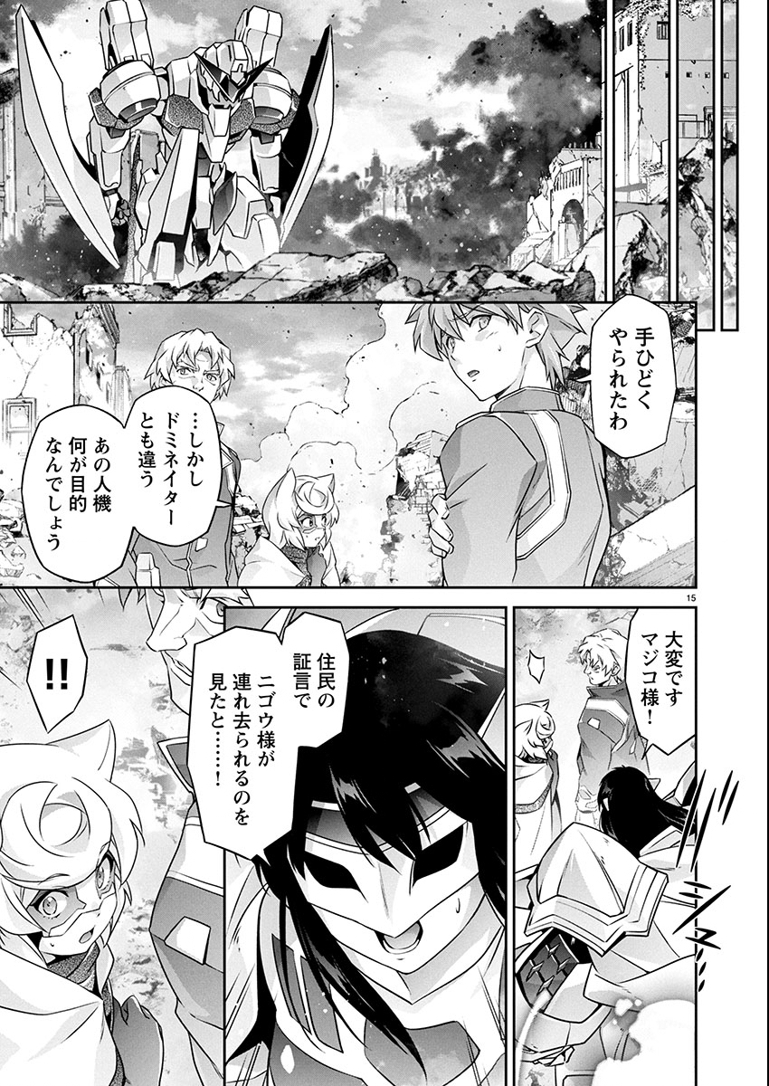 Jinrouki Winvurga Hangyaku-hen Chapter 33 15ページ
