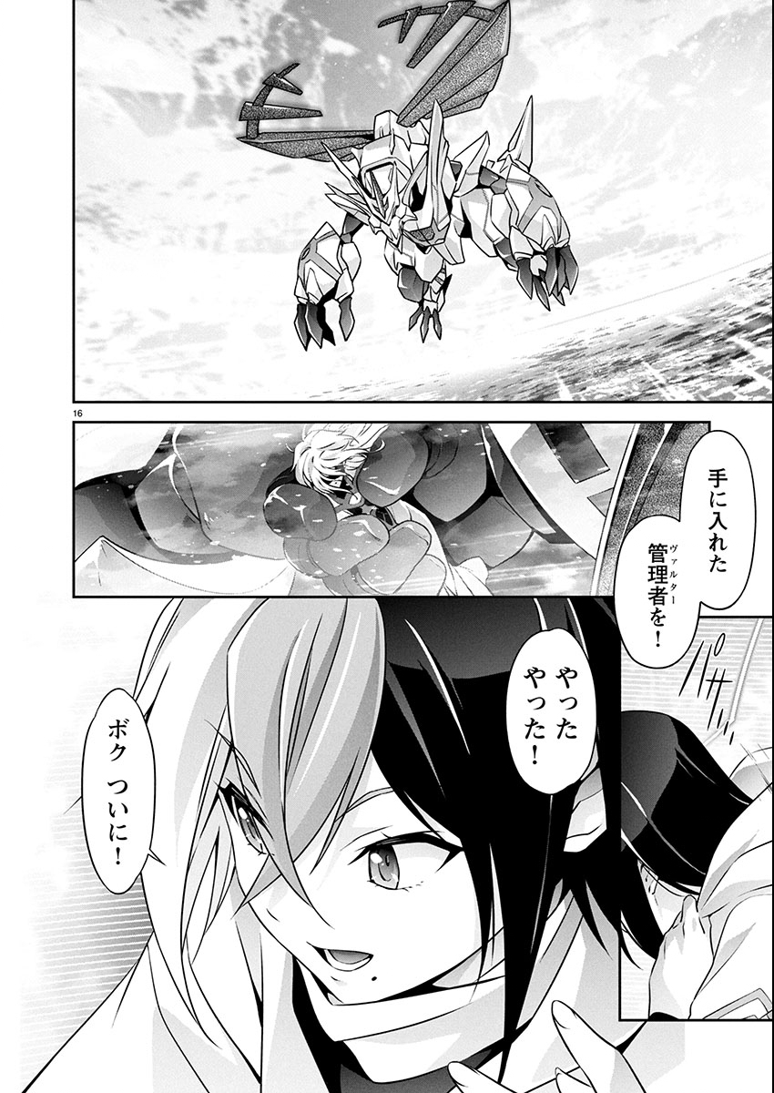 Jinrouki Winvurga Hangyaku-hen Chapter 33 16ページ