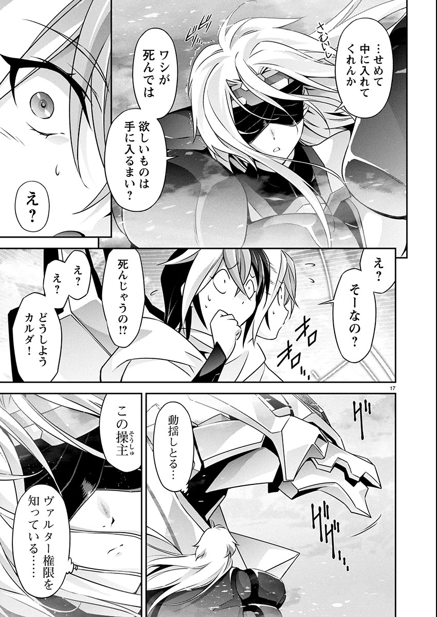 Jinrouki Winvurga Hangyaku-hen Chapter 33 17ページ