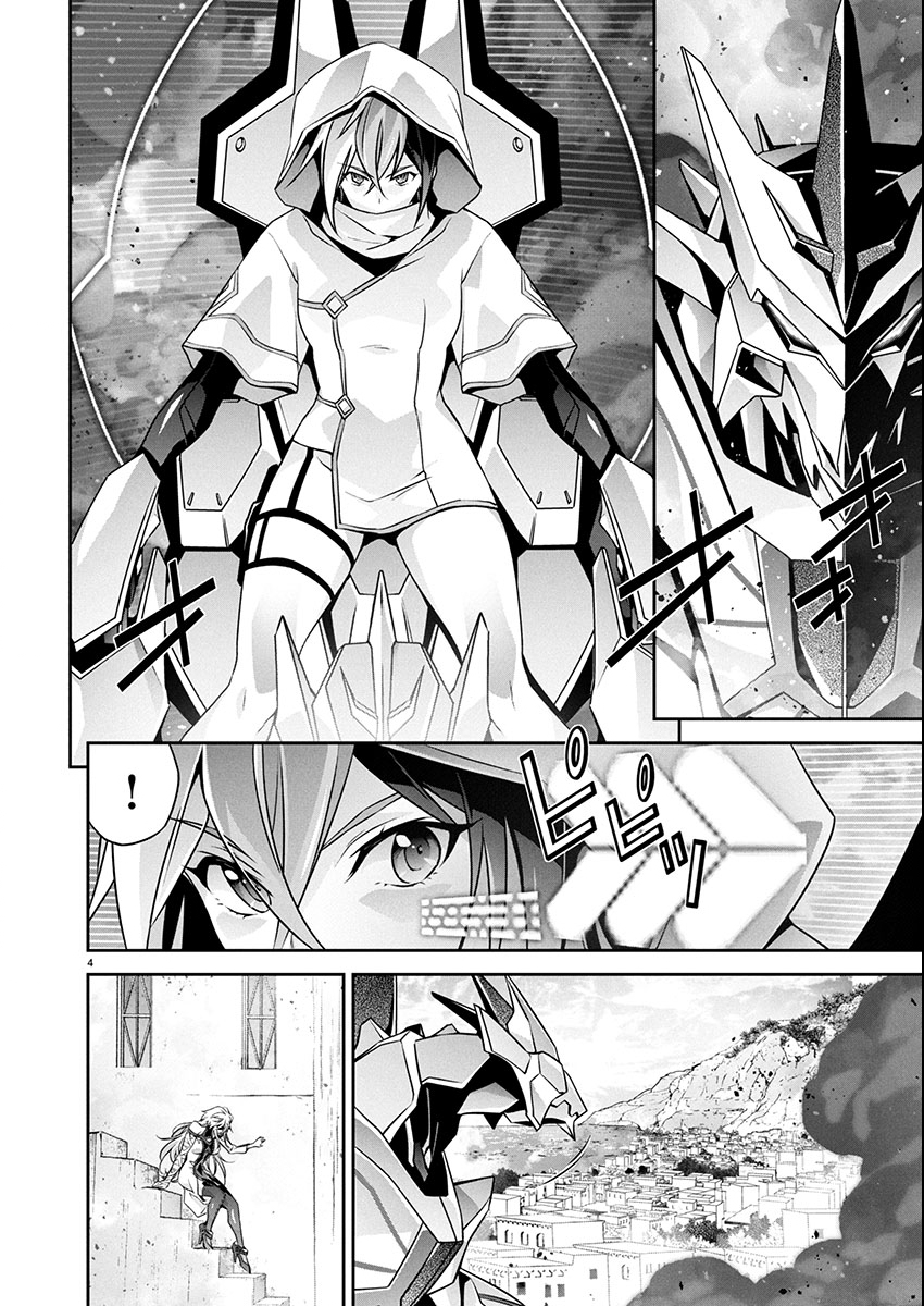 Jinrouki Winvurga Hangyaku-hen Chapter 33 4ページ