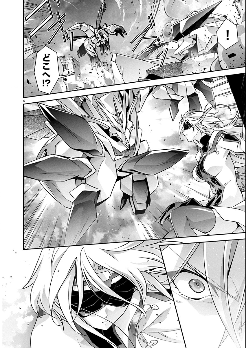 Jinrouki Winvurga Hangyaku-hen Chapter 33 6ページ