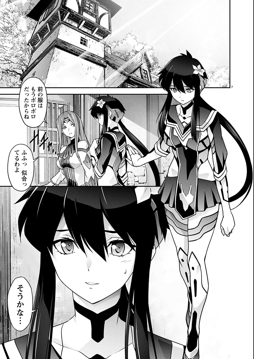 Jinrouki Winvurga Hangyaku-hen Chapter 33 7ページ