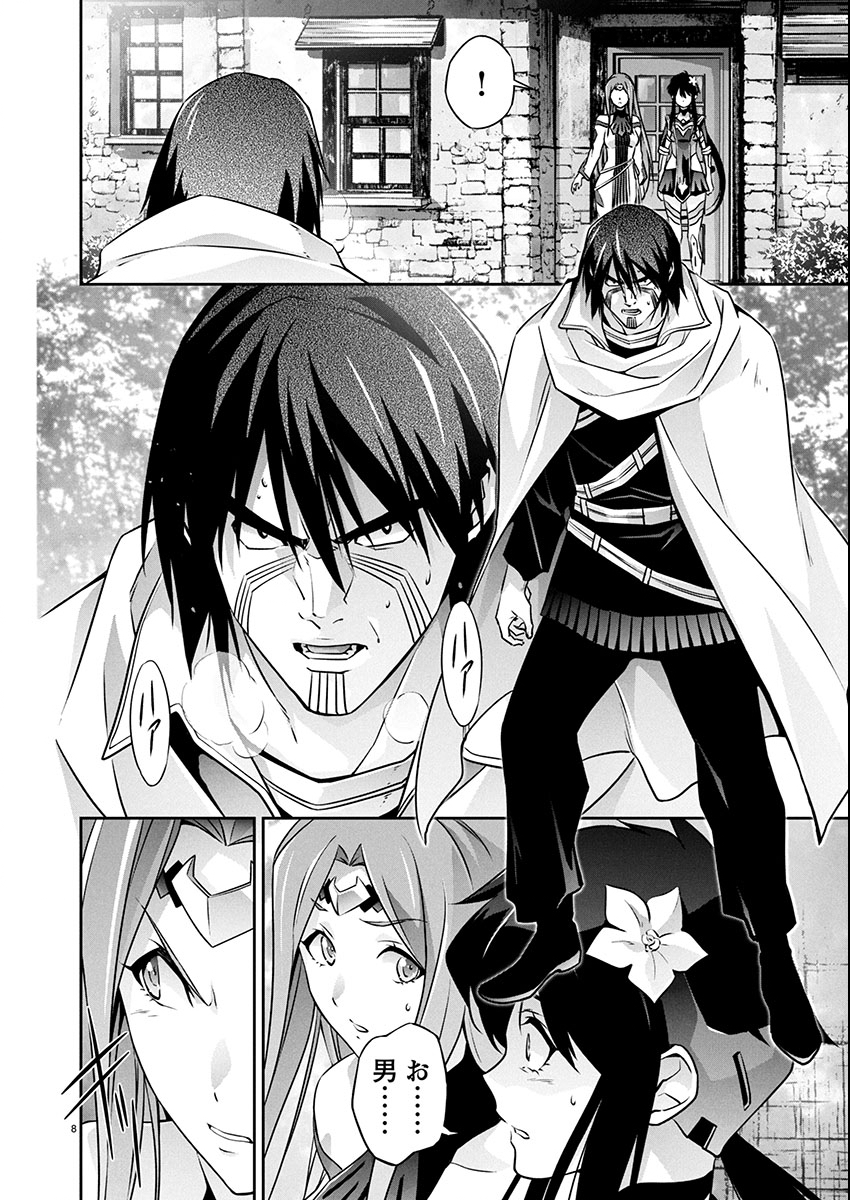 Jinrouki Winvurga Hangyaku-hen Chapter 33 8ページ