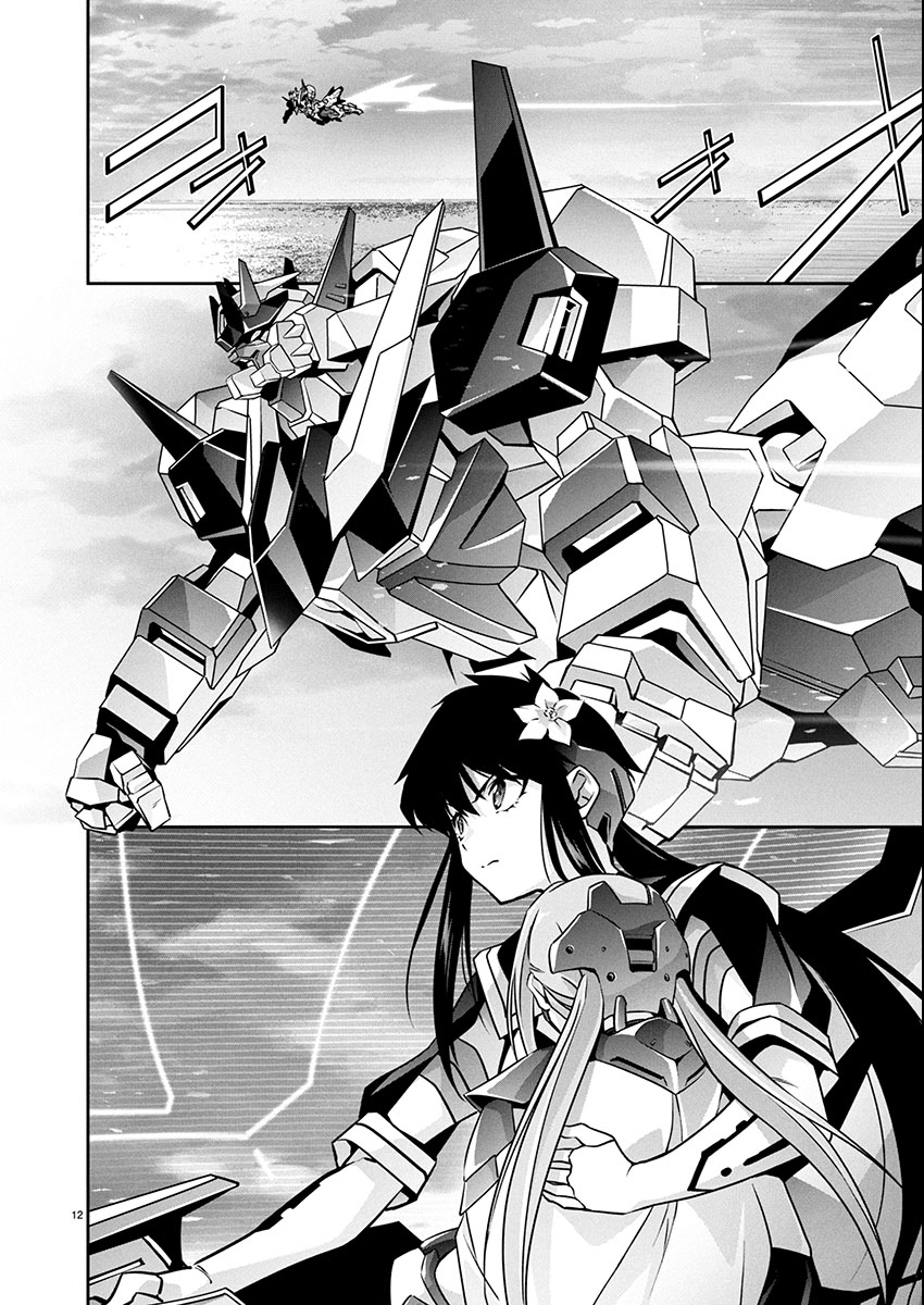 Jinrouki Winvurga Hangyaku-hen Chapter 34 12ページ