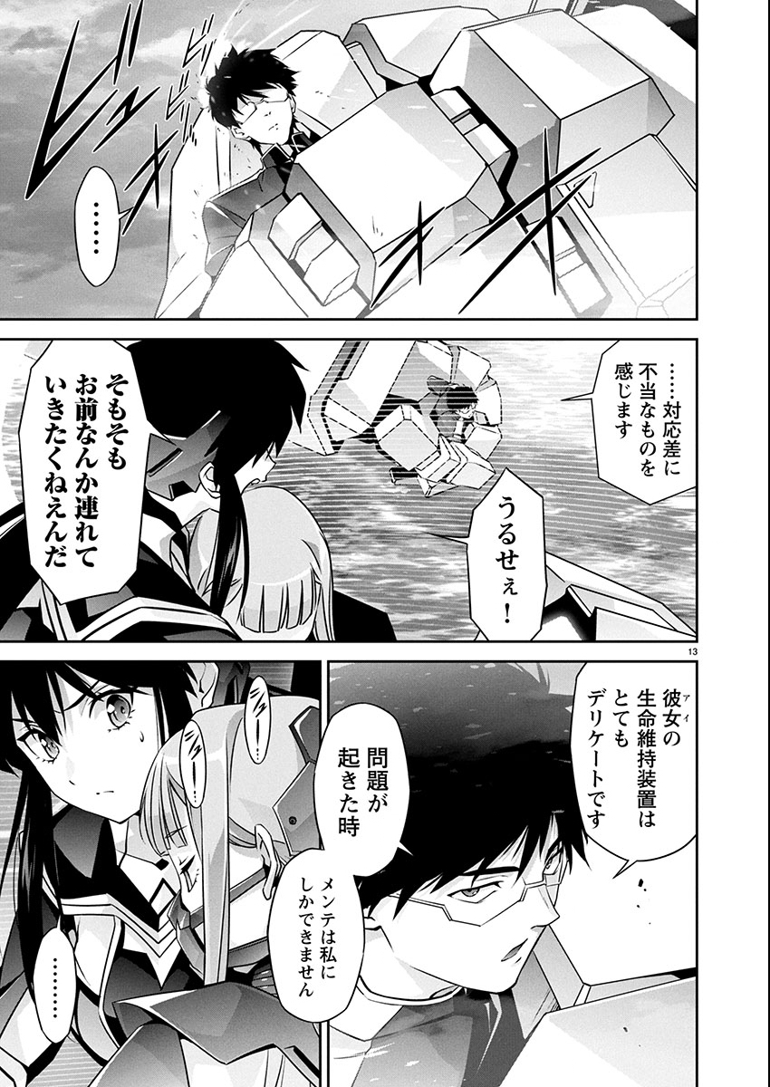 Jinrouki Winvurga Hangyaku-hen Chapter 34 13ページ