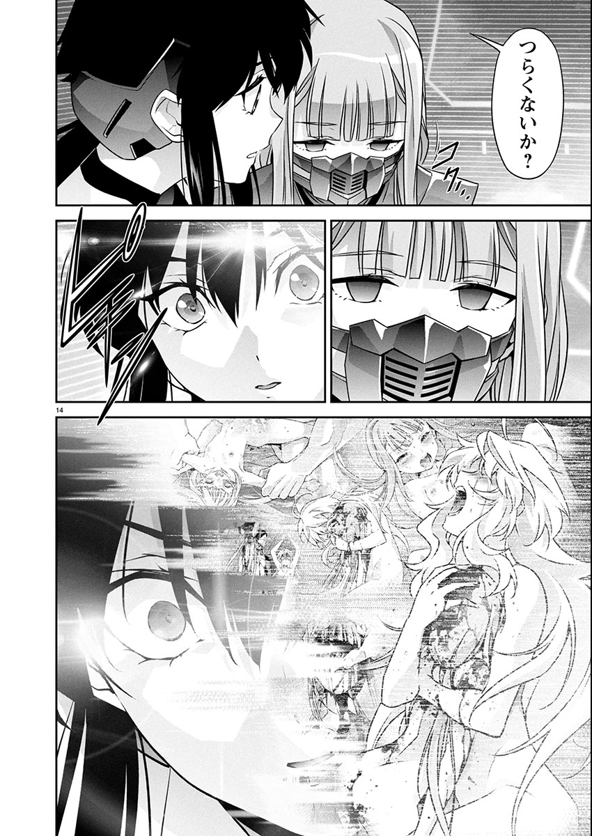 Jinrouki Winvurga Hangyaku-hen Chapter 34 14ページ