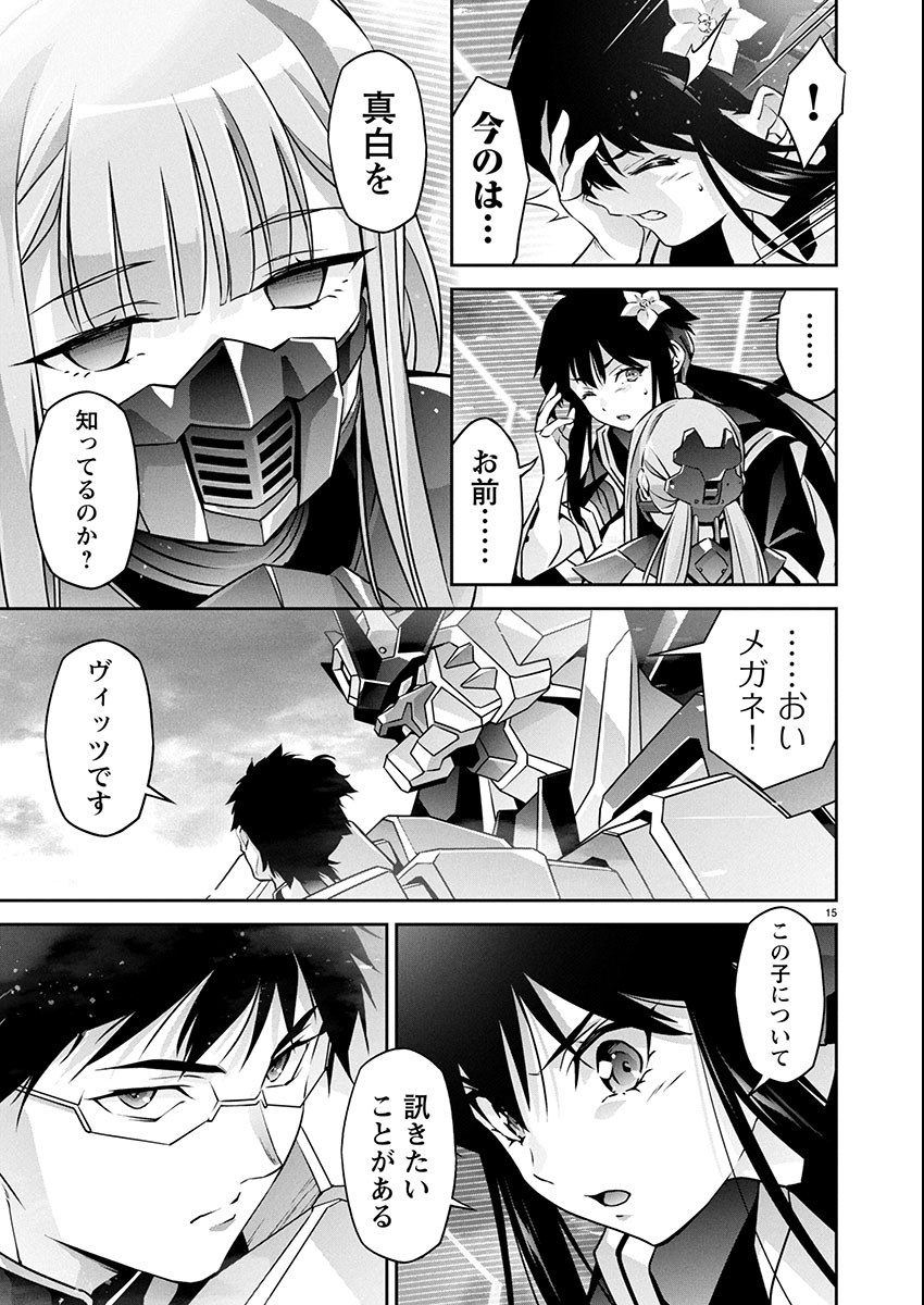 Jinrouki Winvurga Hangyaku-hen Chapter 34 15ページ