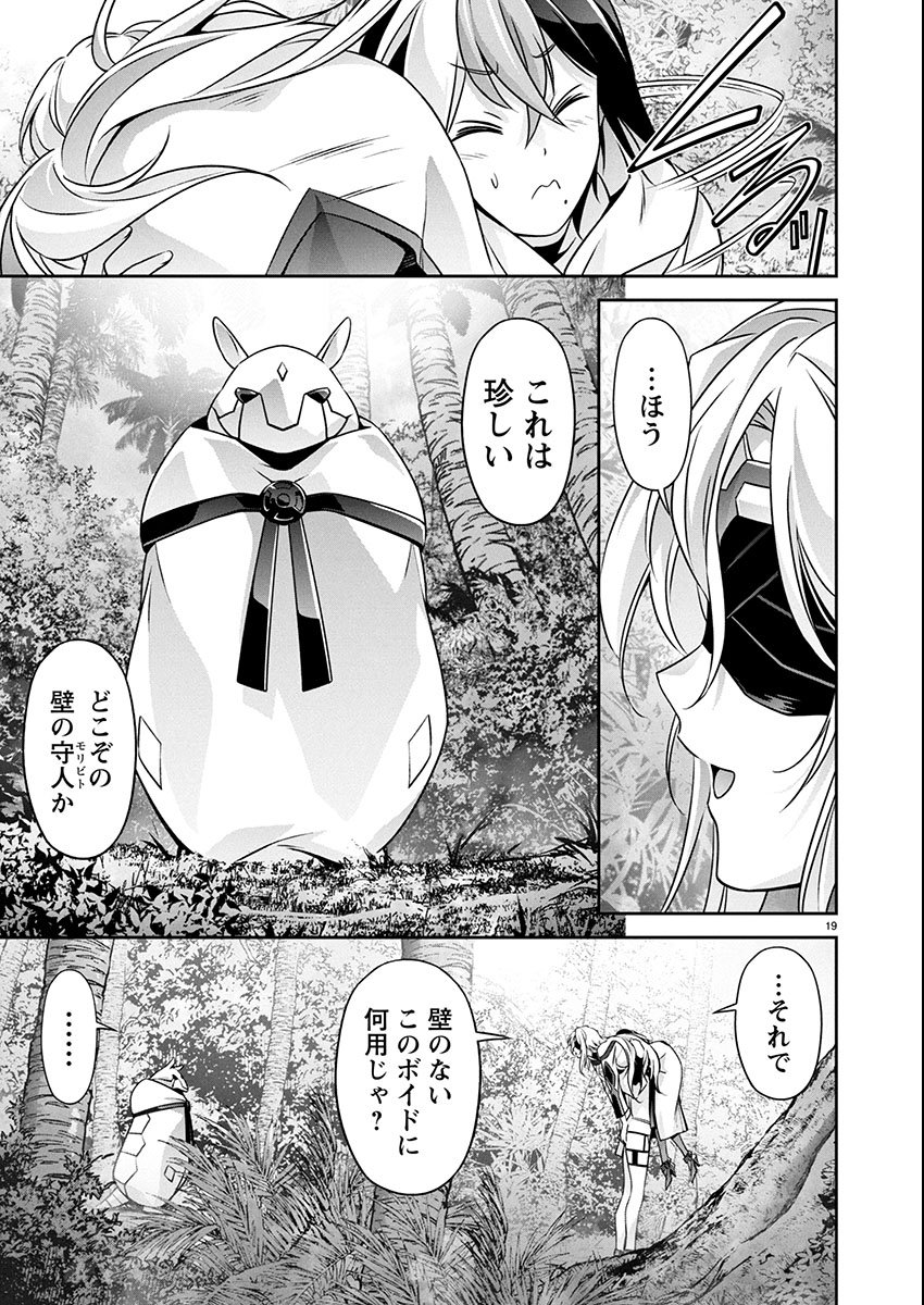 Jinrouki Winvurga Hangyaku-hen Chapter 34 19ページ