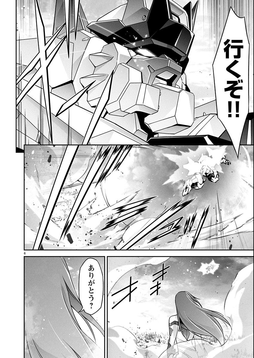 Jinrouki Winvurga Hangyaku-hen Chapter 34 6ページ