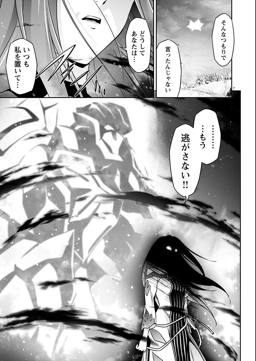 Jinrouki Winvurga Hangyaku-hen Chapter 34 7ページ