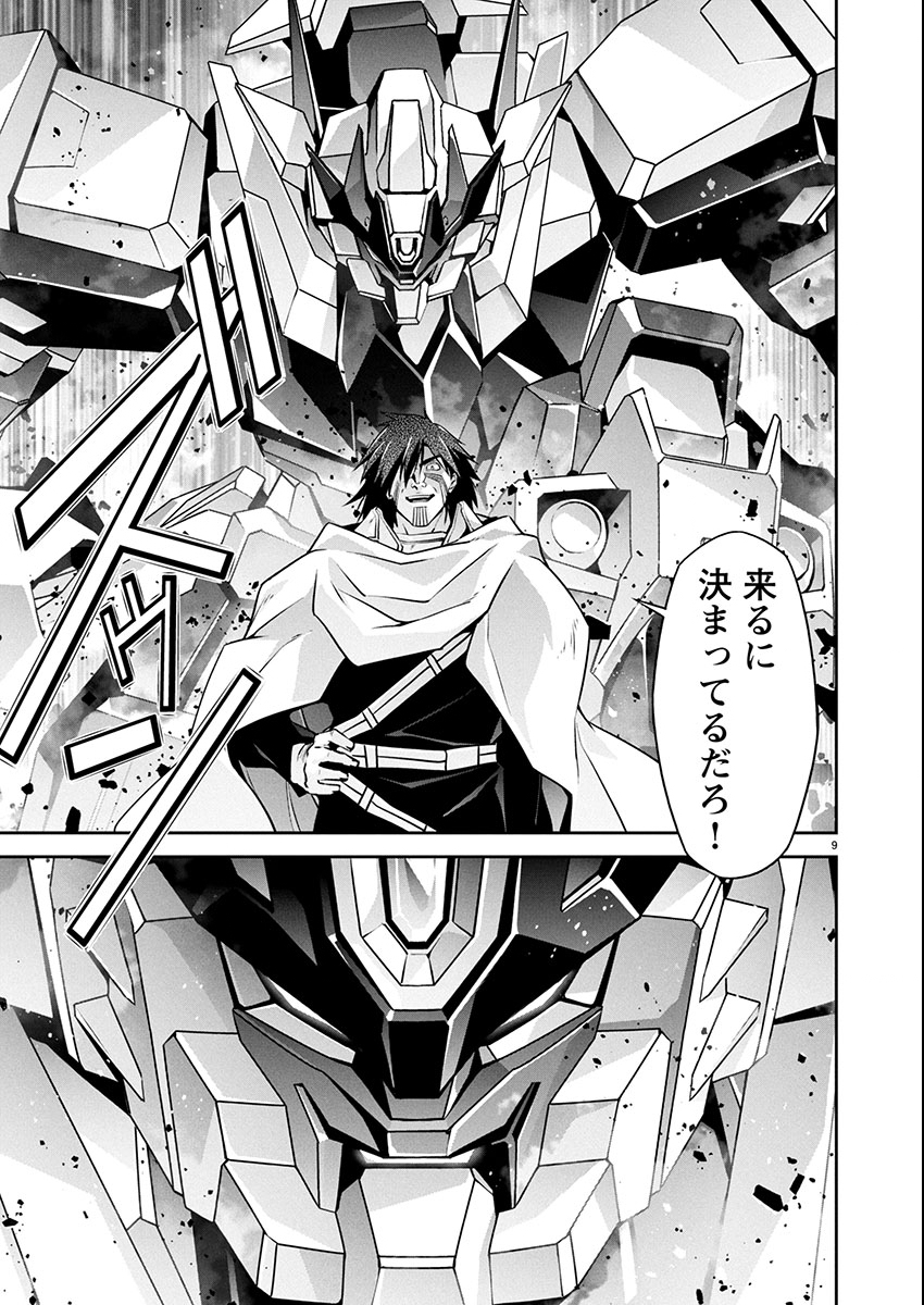 Jinrouki Winvurga Hangyaku-hen Chapter 34 9ページ