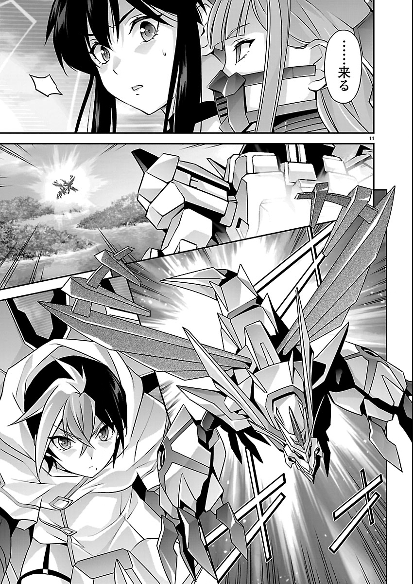 Jinrouki Winvurga Hangyaku-hen Chapter 35 11ページ
