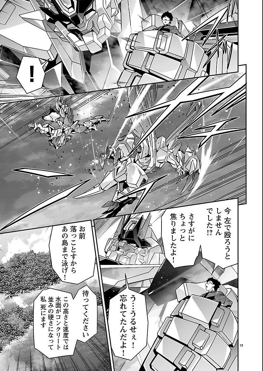 Jinrouki Winvurga Hangyaku-hen Chapter 35 13ページ