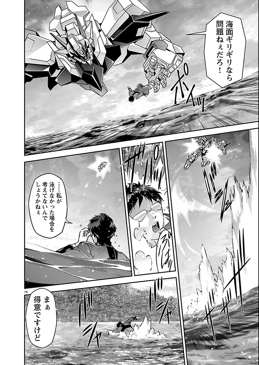 Jinrouki Winvurga Hangyaku-hen Chapter 35 14ページ