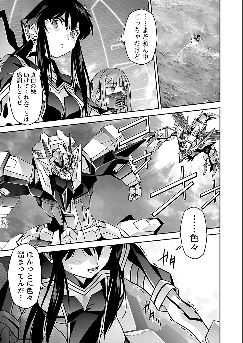 Jinrouki Winvurga Hangyaku-hen Chapter 35 15ページ