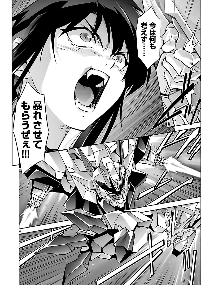 Jinrouki Winvurga Hangyaku-hen Chapter 35 16ページ