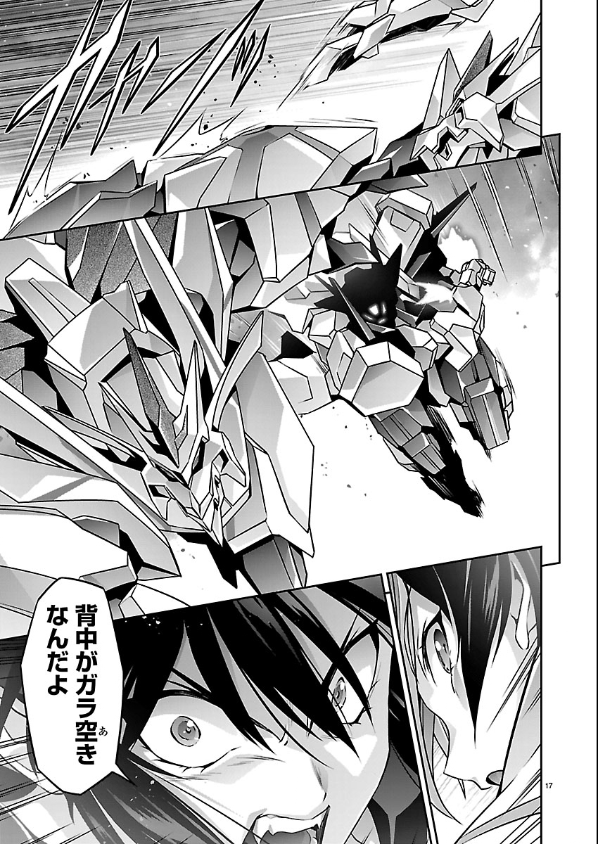 Jinrouki Winvurga Hangyaku-hen Chapter 35 17ページ