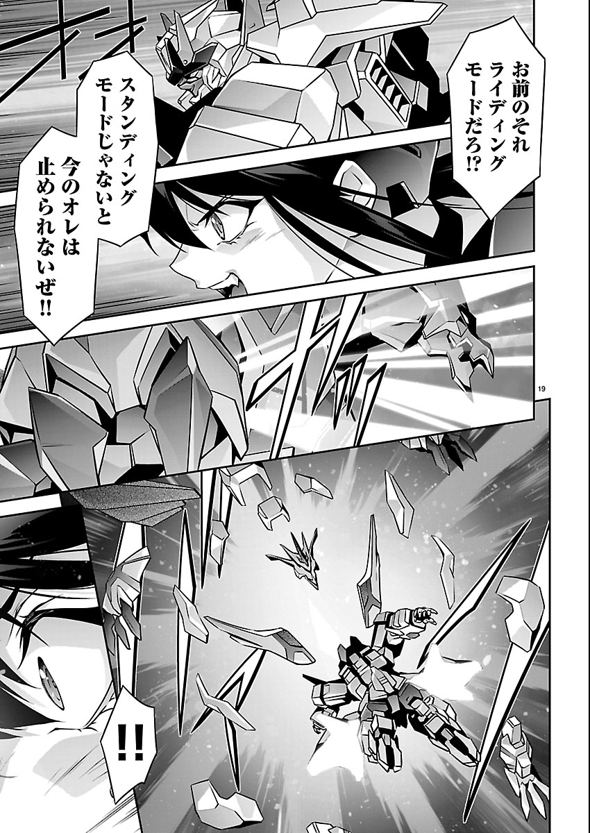 Jinrouki Winvurga Hangyaku-hen Chapter 35 19ページ