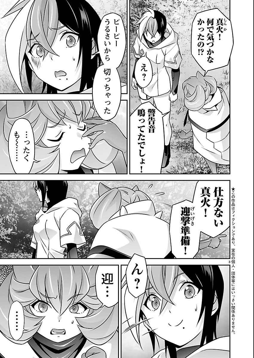 Jinrouki Winvurga Hangyaku-hen Chapter 35 3ページ