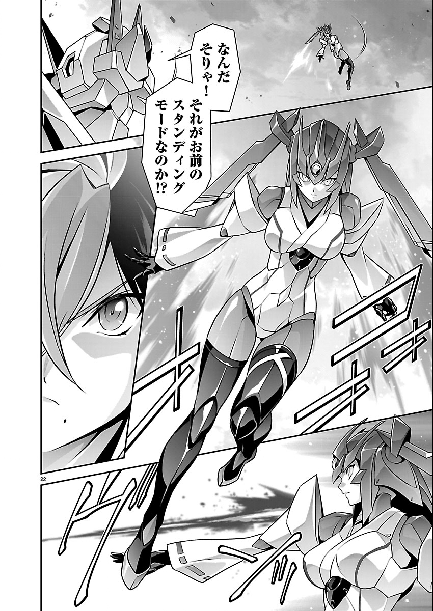 Jinrouki Winvurga Hangyaku-hen Chapter 35 22ページ