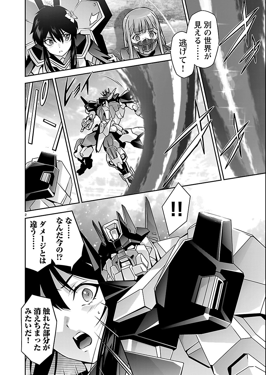 Jinrouki Winvurga Hangyaku-hen Chapter 36 2ページ