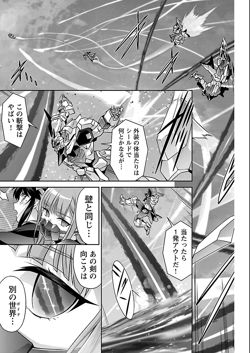 Jinrouki Winvurga Hangyaku-hen Chapter 36 11ページ