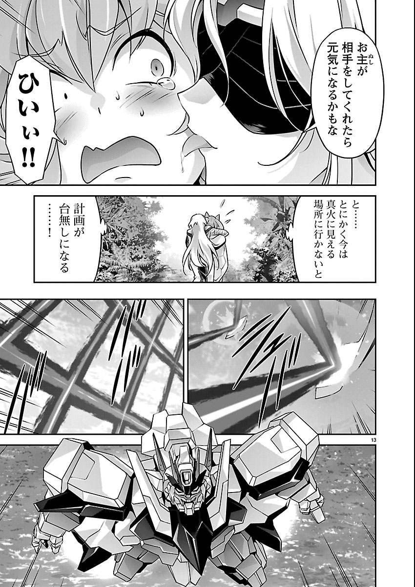 Jinrouki Winvurga Hangyaku-hen Chapter 36 13ページ
