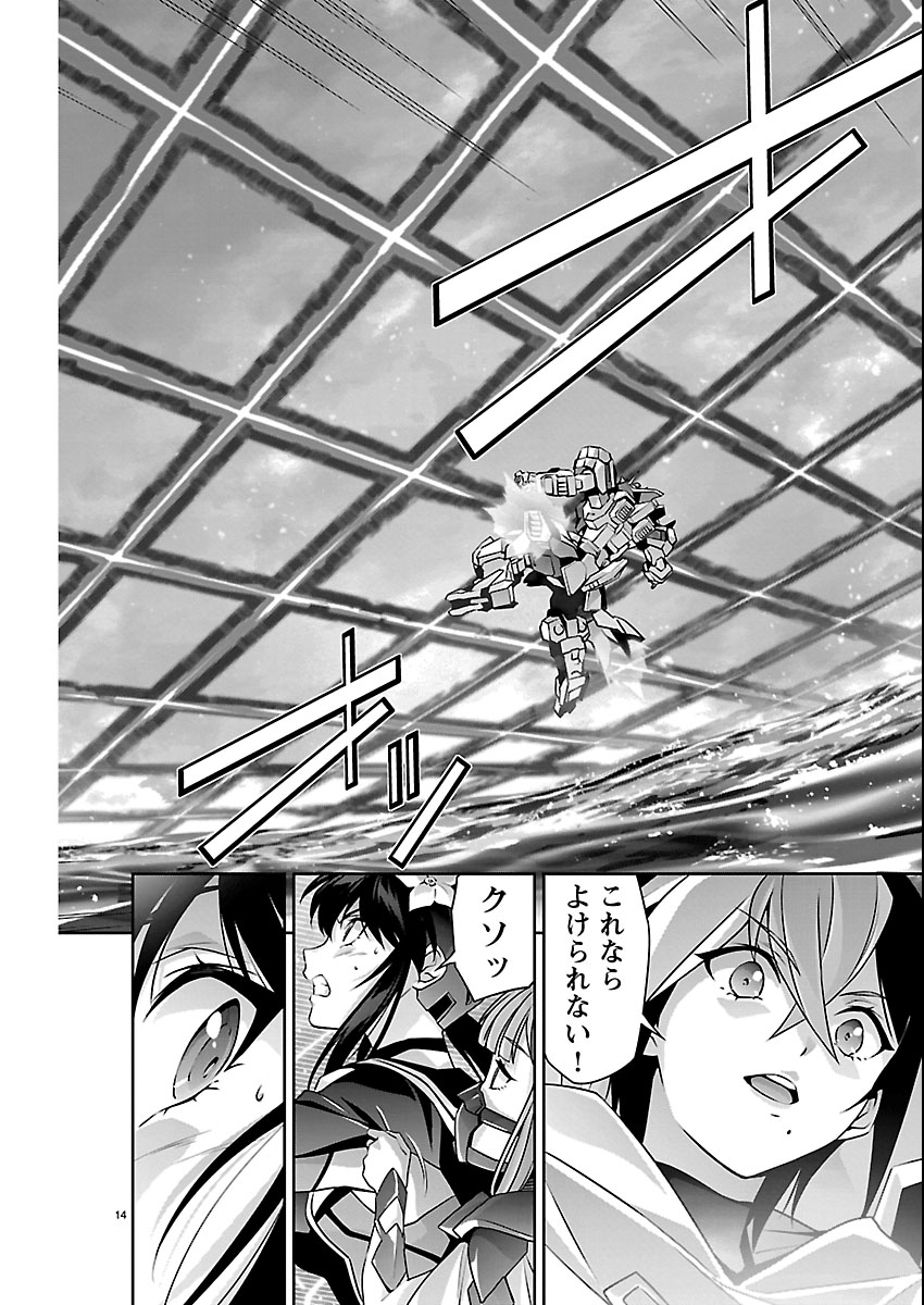 Jinrouki Winvurga Hangyaku-hen Chapter 36 14ページ