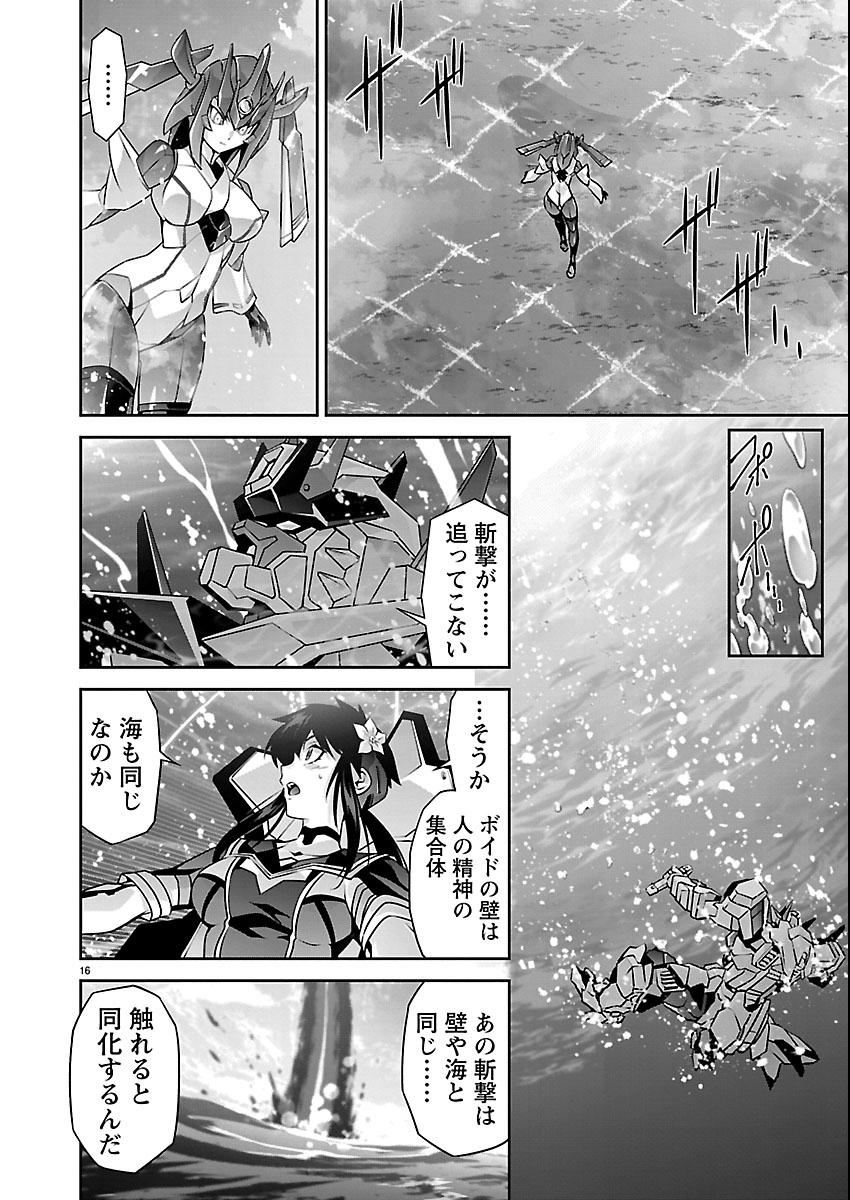Jinrouki Winvurga Hangyaku-hen Chapter 36 16ページ