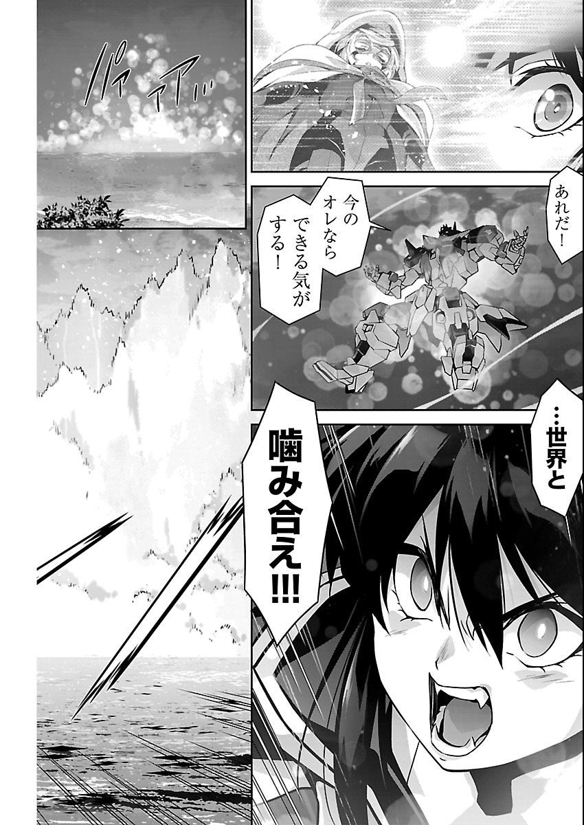 Jinrouki Winvurga Hangyaku-hen Chapter 36 18ページ