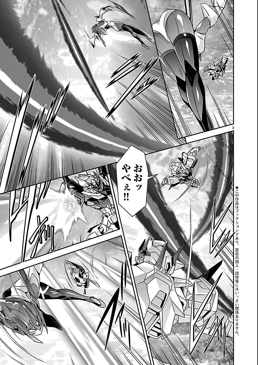 Jinrouki Winvurga Hangyaku-hen Chapter 36 3ページ