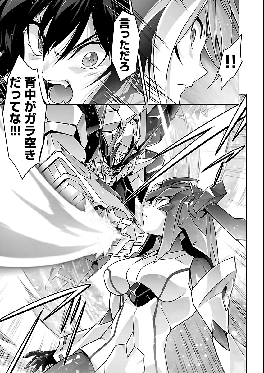 Jinrouki Winvurga Hangyaku-hen Chapter 36 21ページ