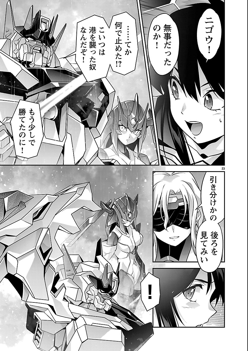 Jinrouki Winvurga Hangyaku-hen Chapter 36 23ページ