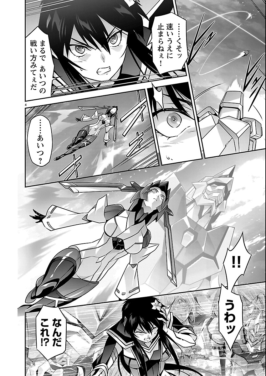 Jinrouki Winvurga Hangyaku-hen Chapter 36 4ページ