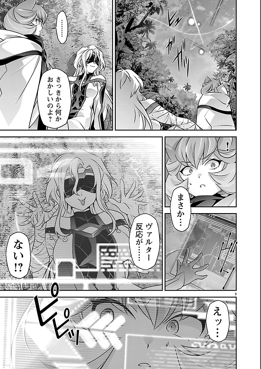 Jinrouki Winvurga Hangyaku-hen Chapter 36 5ページ