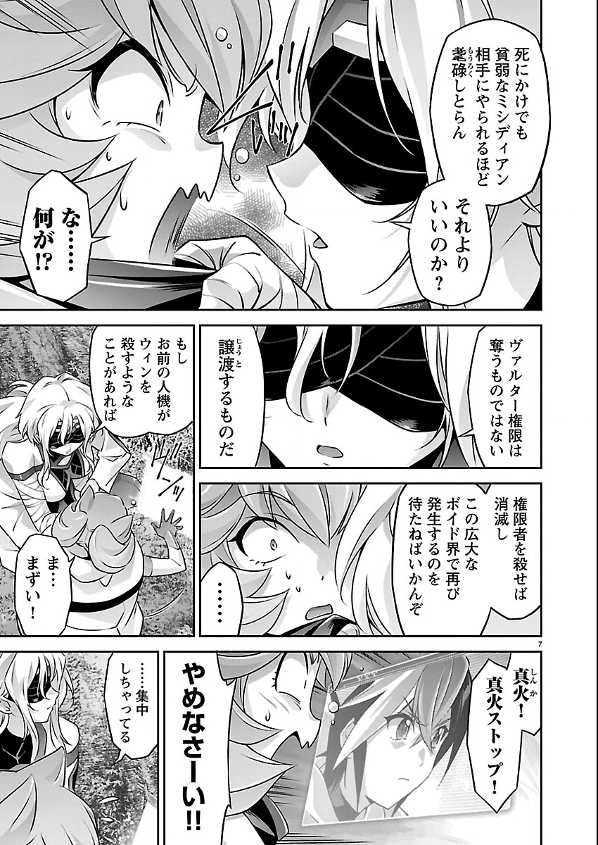 Jinrouki Winvurga Hangyaku-hen Chapter 36 7ページ