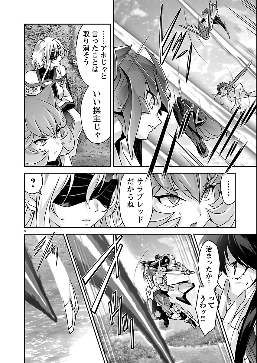 Jinrouki Winvurga Hangyaku-hen Chapter 36 8ページ